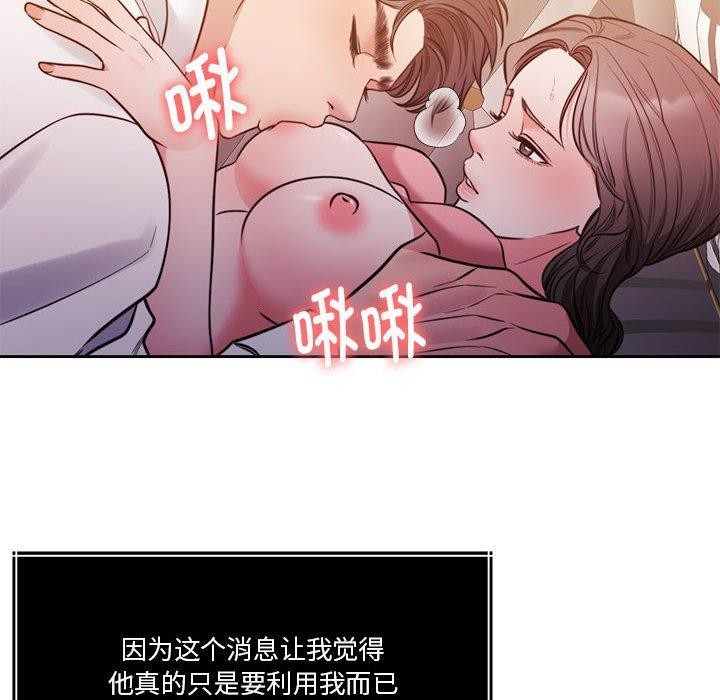 《怀孕契约》漫画 第15話