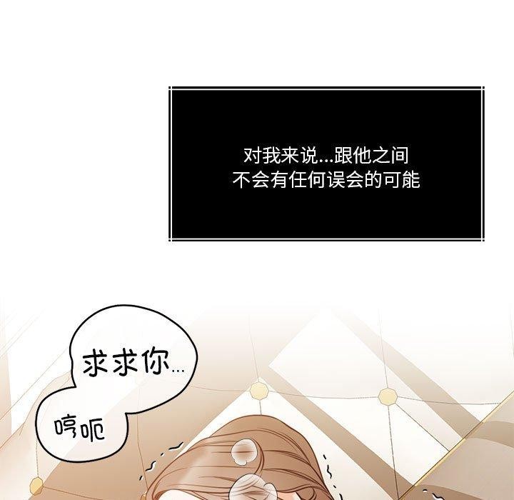 《怀孕契约》漫画 第15話