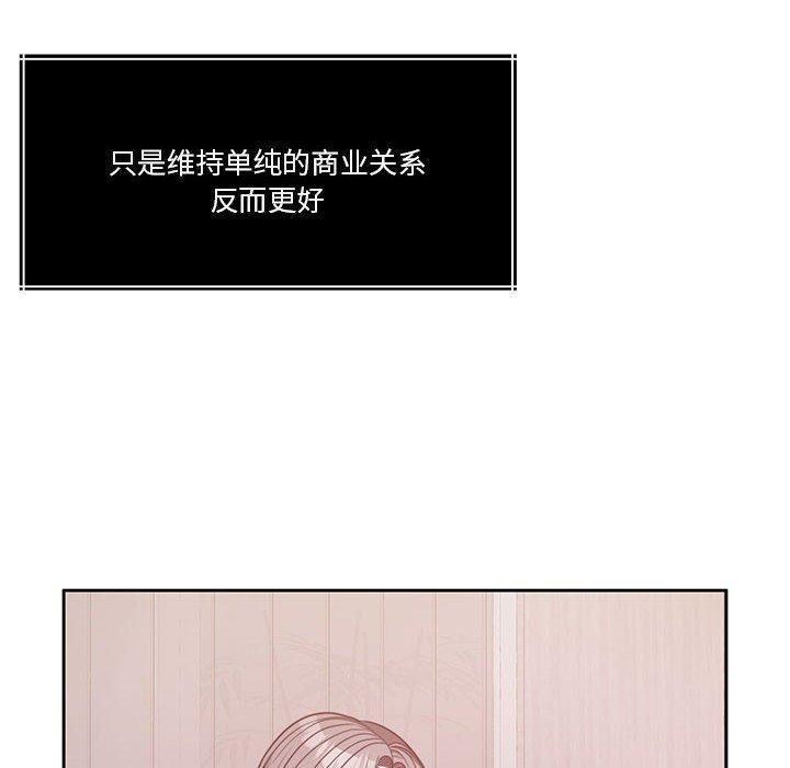 《怀孕契约》漫画 第15話