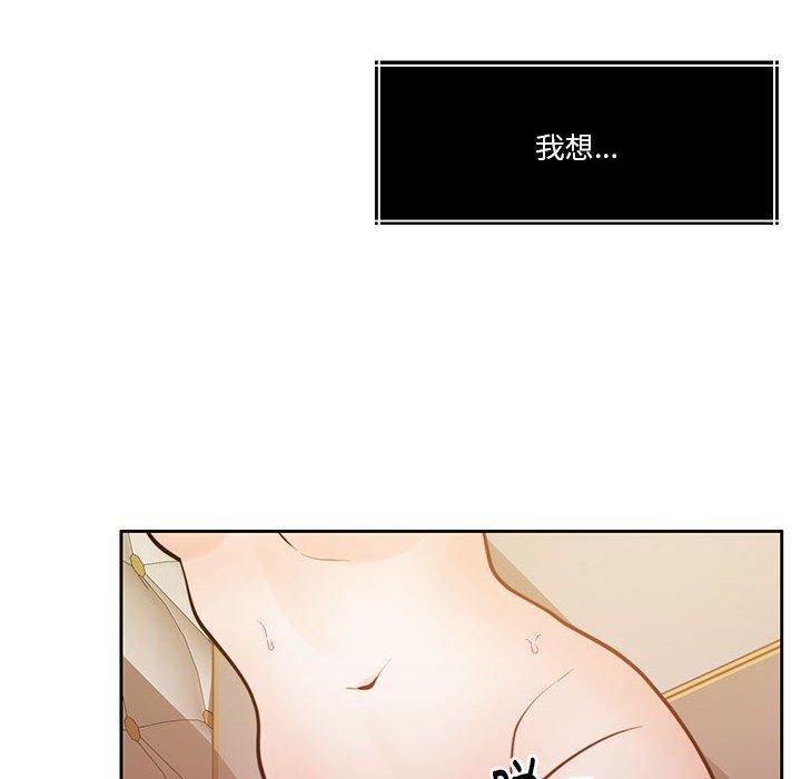 《怀孕契约》漫画 第15話