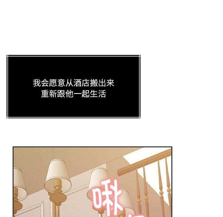 《怀孕契约》漫画 第15話