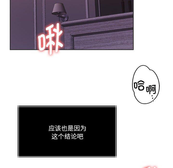《怀孕契约》漫画 第15話