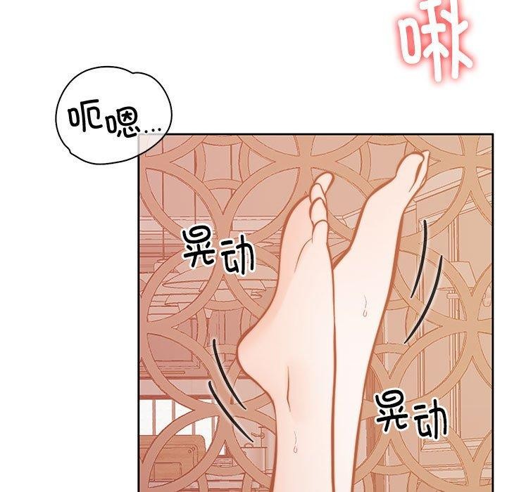 《怀孕契约》漫画 第15話