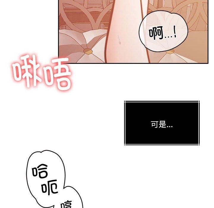 《怀孕契约》漫画 第15話