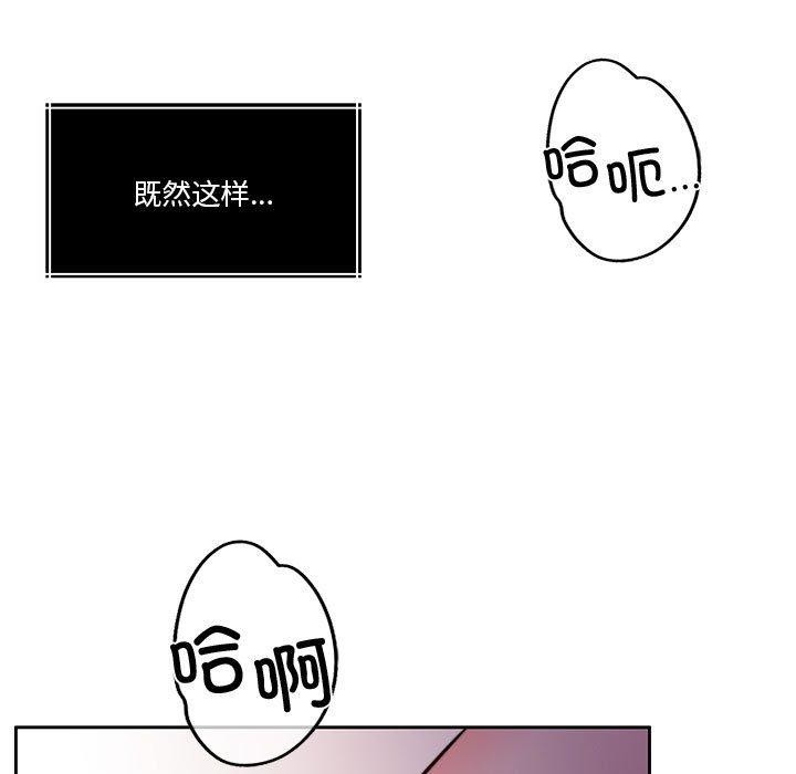 《怀孕契约》漫画 第15話