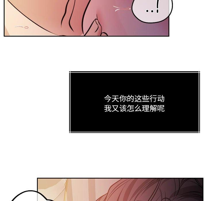 《怀孕契约》漫画 第15話