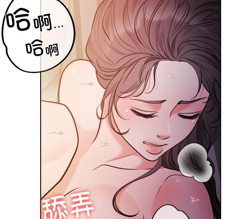 《怀孕契约》漫画 第15話