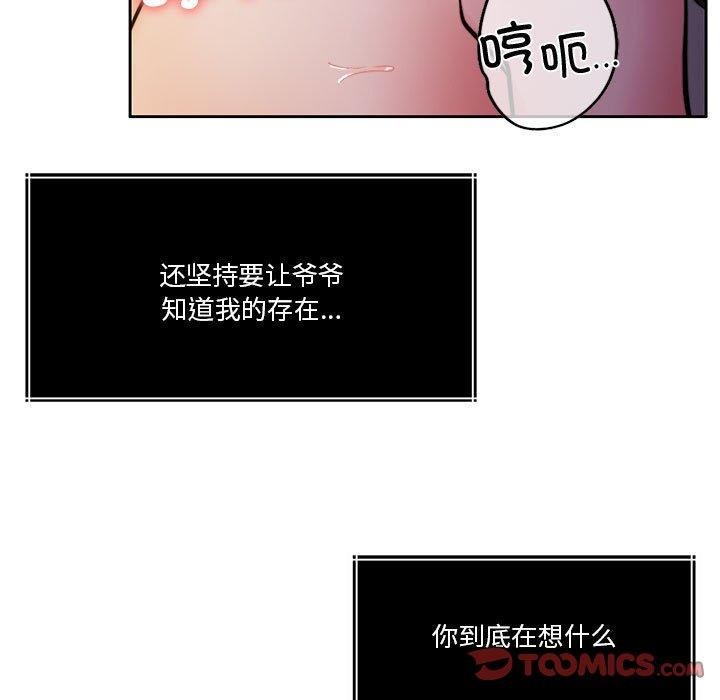 《怀孕契约》漫画 第15話