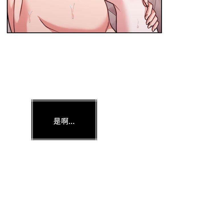 《怀孕契约》漫画 第15話