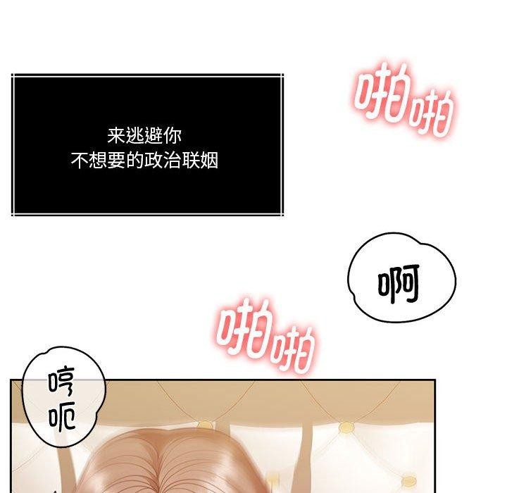 《怀孕契约》漫画 第15話