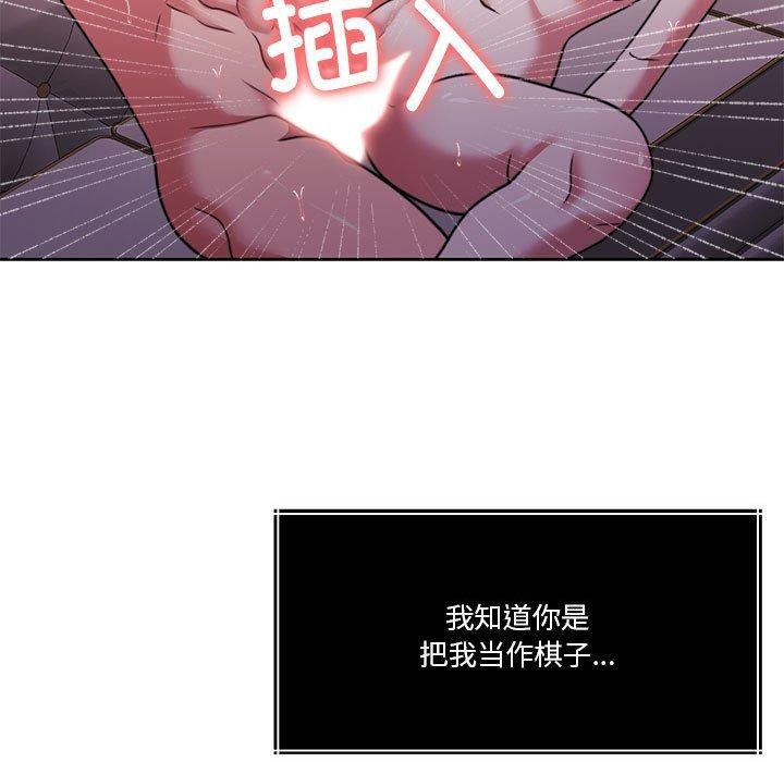 《怀孕契约》漫画 第15話