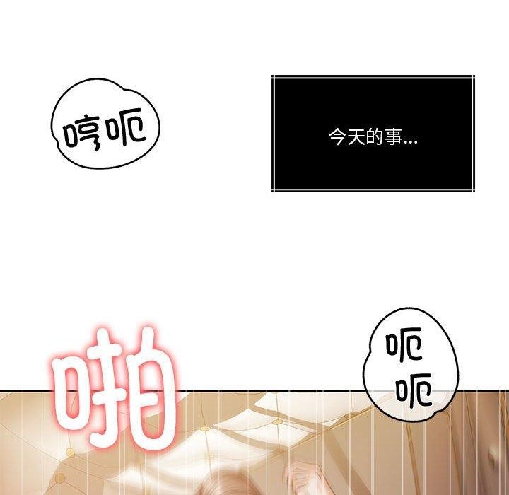 《怀孕契约》漫画 第15話