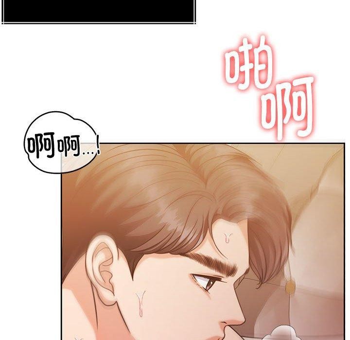 《怀孕契约》漫画 第15話