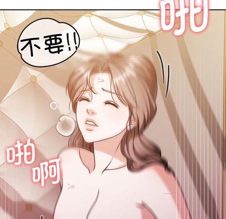 《怀孕契约》漫画 第15話
