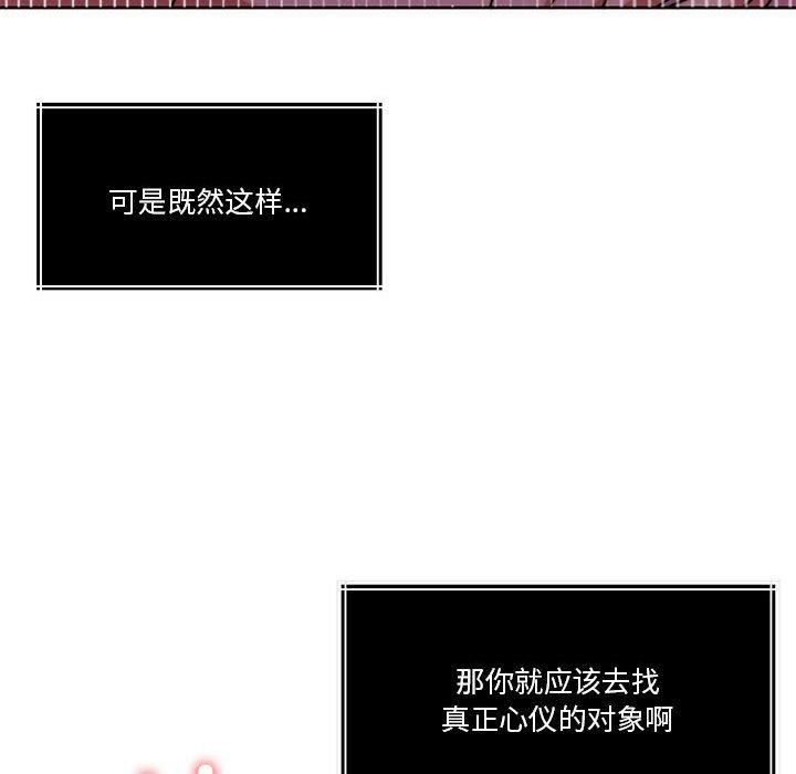 《怀孕契约》漫画 第15話