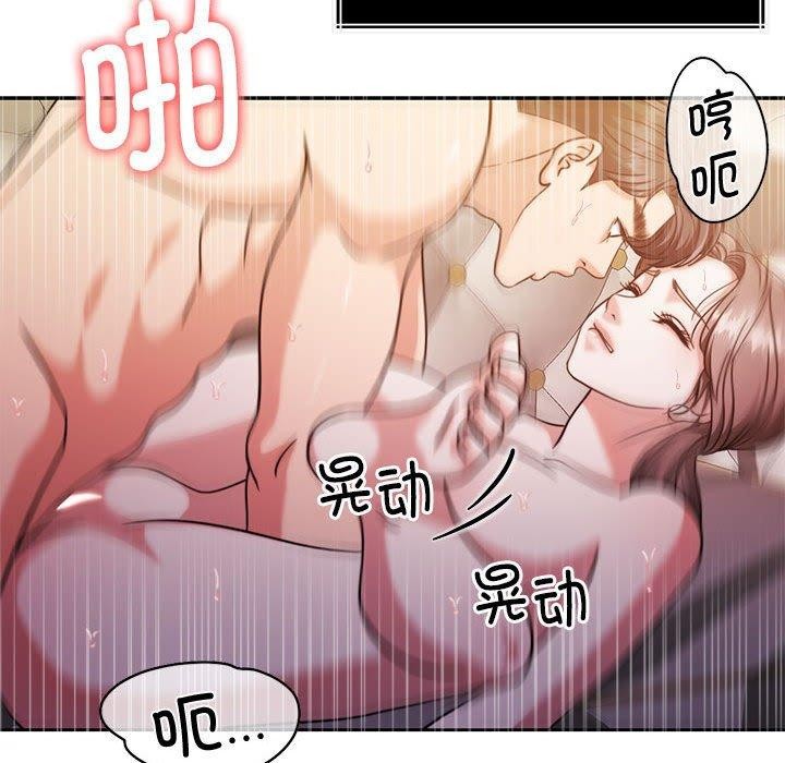 《怀孕契约》漫画 第15話