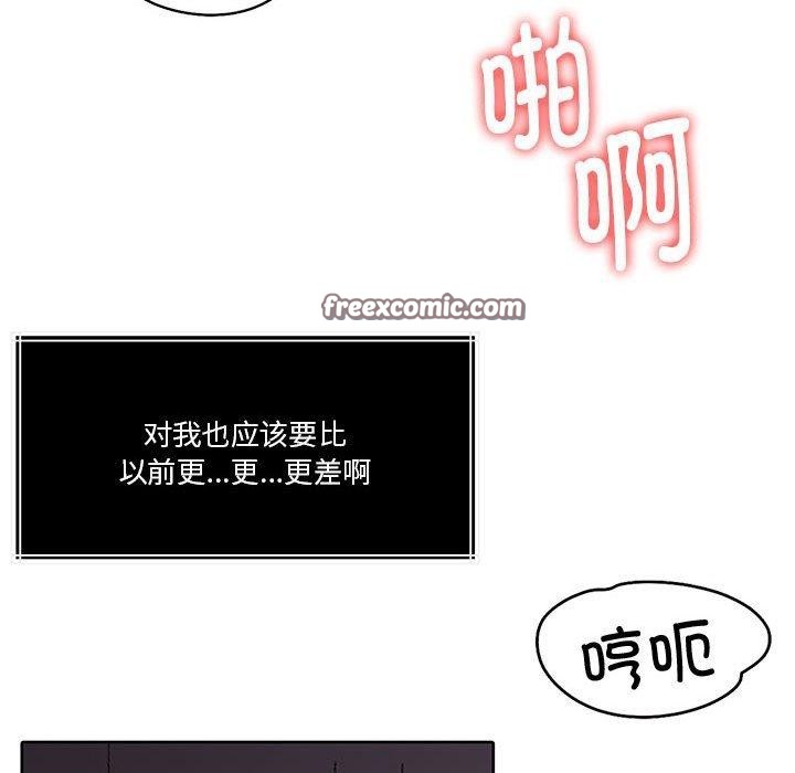 《怀孕契约》漫画 第15話