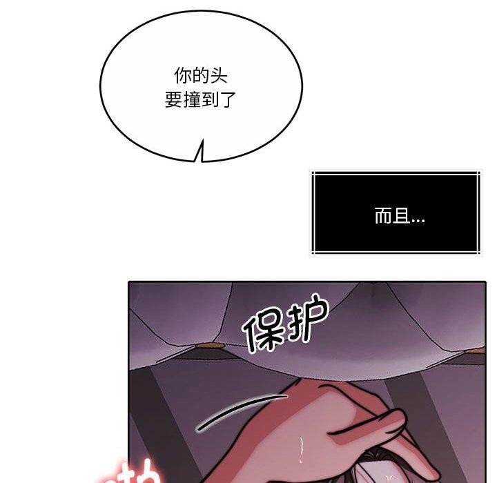 《怀孕契约》漫画 第15話