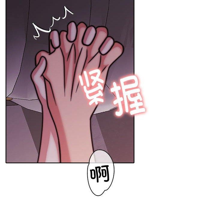 《怀孕契约》漫画 第15話