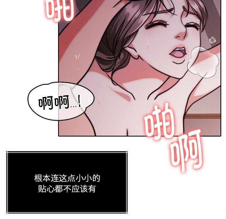 《怀孕契约》漫画 第15話