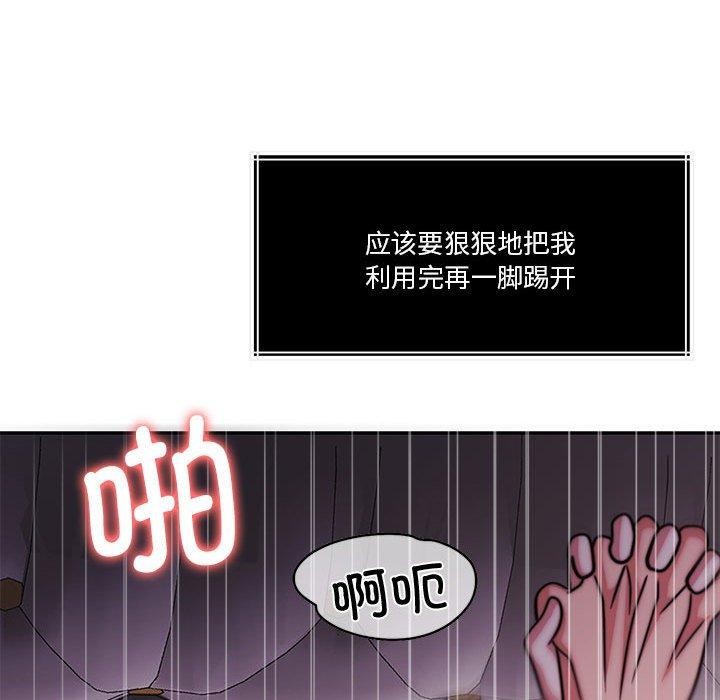 《怀孕契约》漫画 第15話