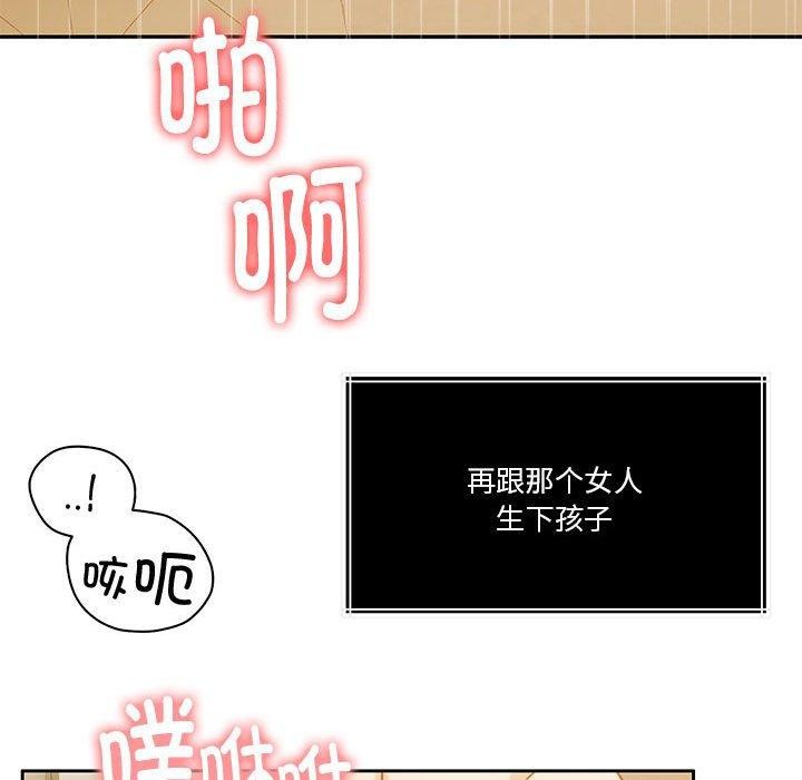 《怀孕契约》漫画 第15話