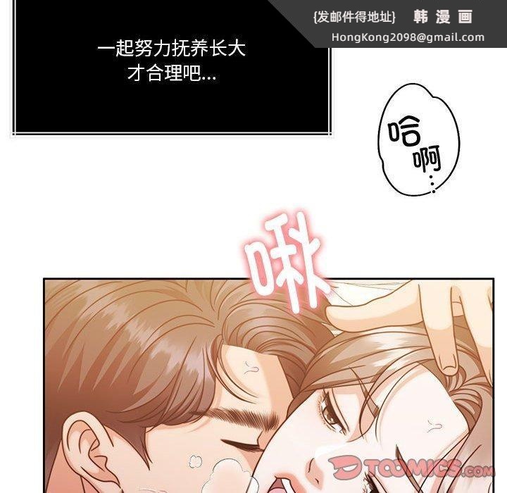 《怀孕契约》漫画 第15話