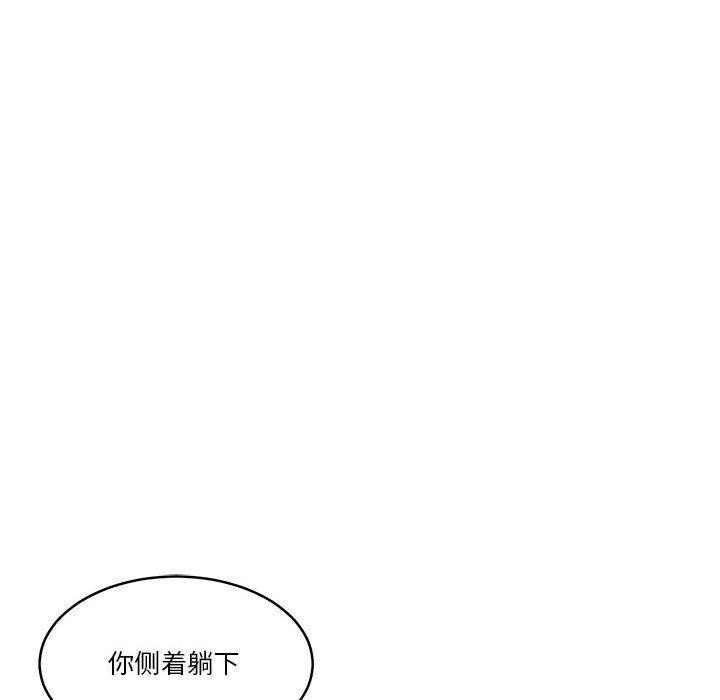 《怀孕契约》漫画 第15話