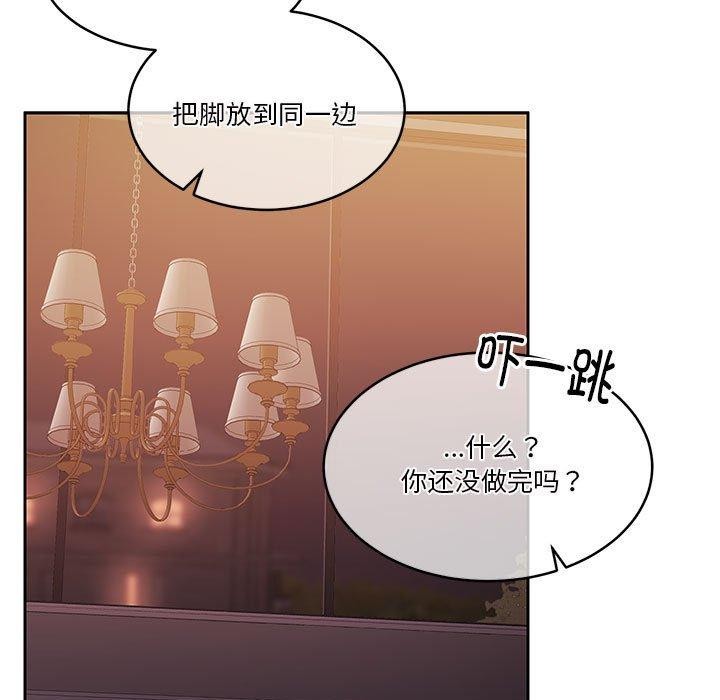 《怀孕契约》漫画 第15話