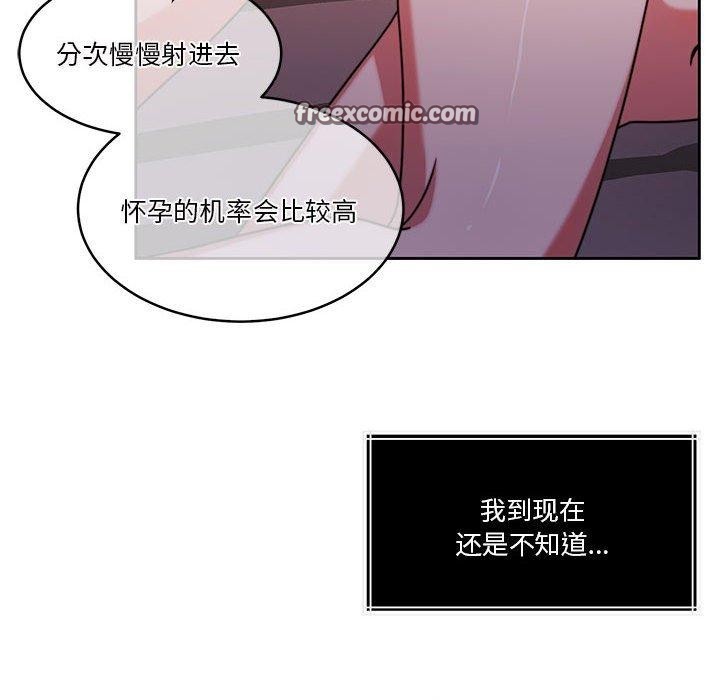 《怀孕契约》漫画 第15話