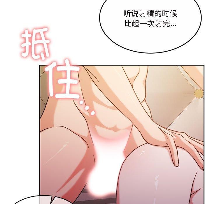 《怀孕契约》漫画 第15話