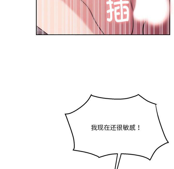 《怀孕契约》漫画 第15話