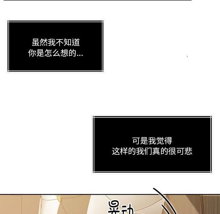 《怀孕契约》漫画 第15話