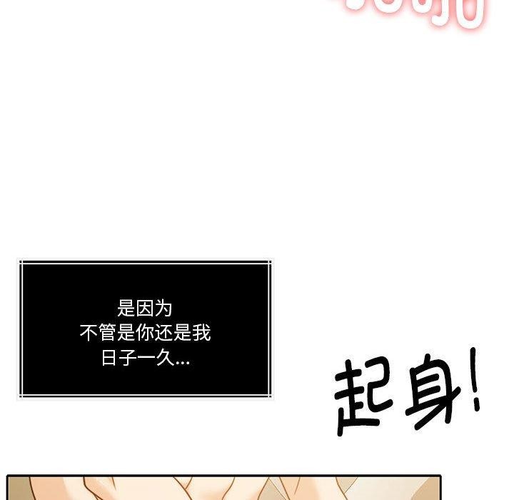 《怀孕契约》漫画 第15話