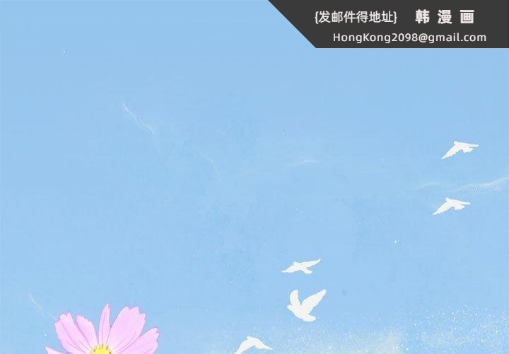 《怀孕契约》漫画 第16話