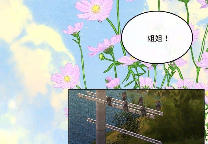《怀孕契约》漫画 第16話