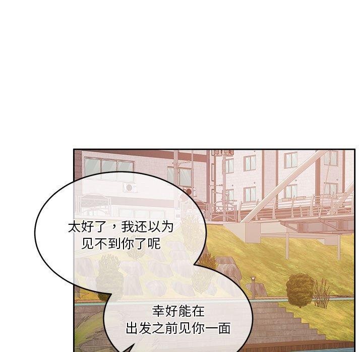 《怀孕契约》漫画 第16話