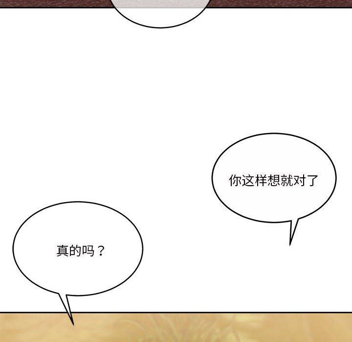 《怀孕契约》漫画 第16話