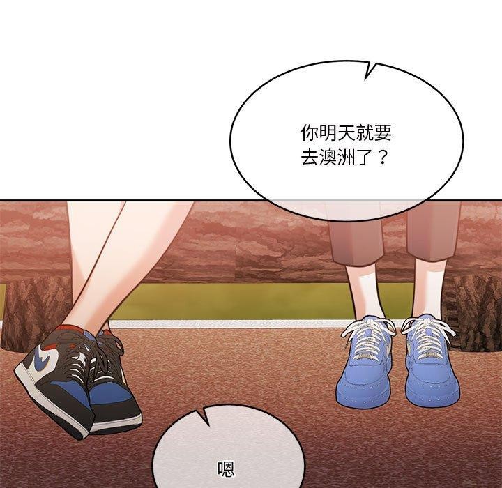 《怀孕契约》漫画 第16話