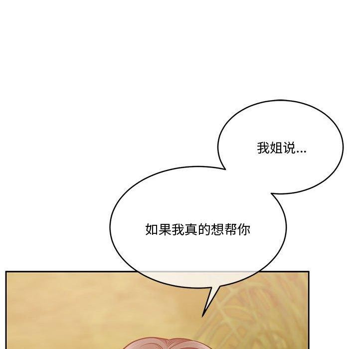 《怀孕契约》漫画 第16話