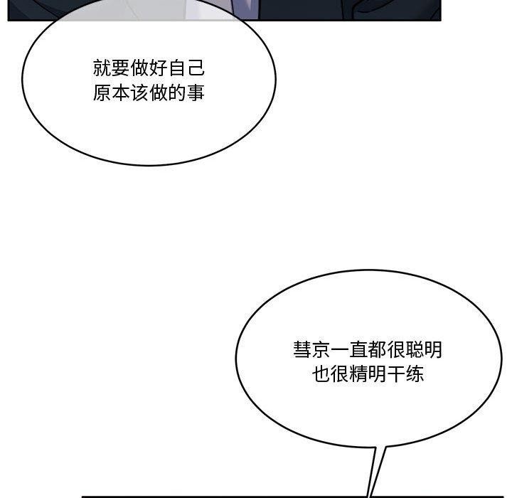 《怀孕契约》漫画 第16話