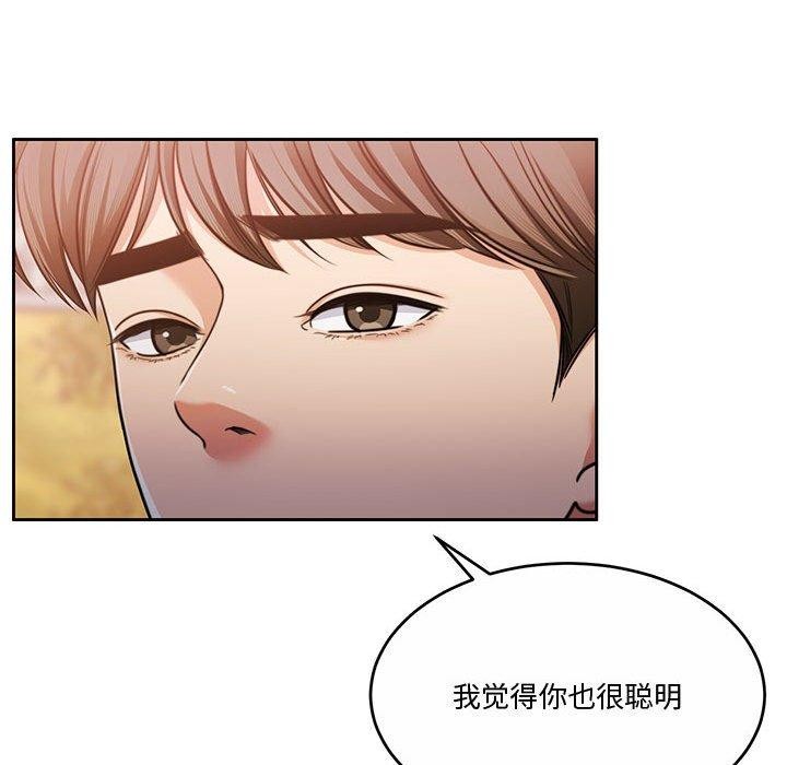 《怀孕契约》漫画 第16話