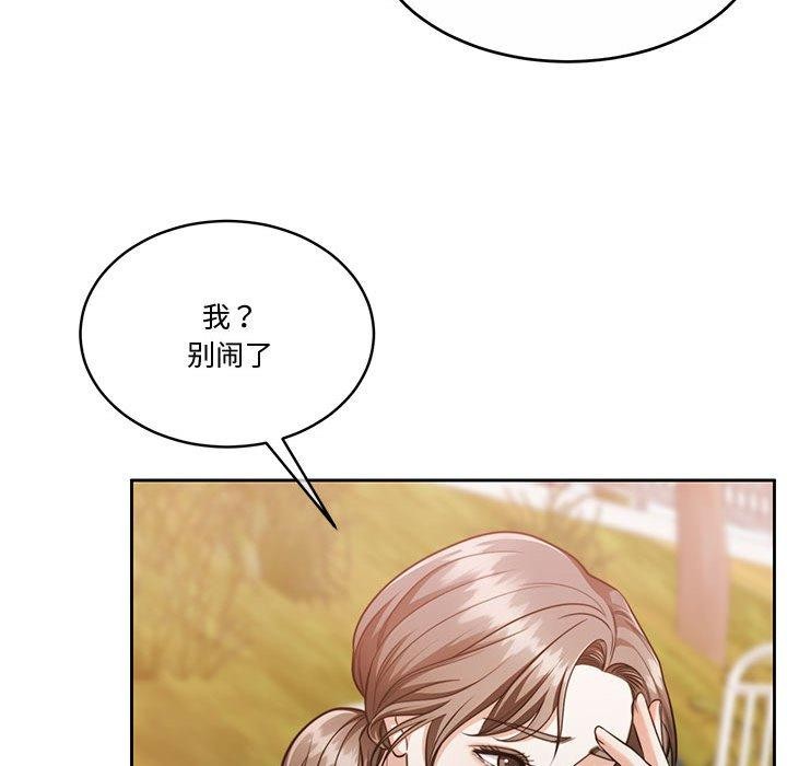 《怀孕契约》漫画 第16話