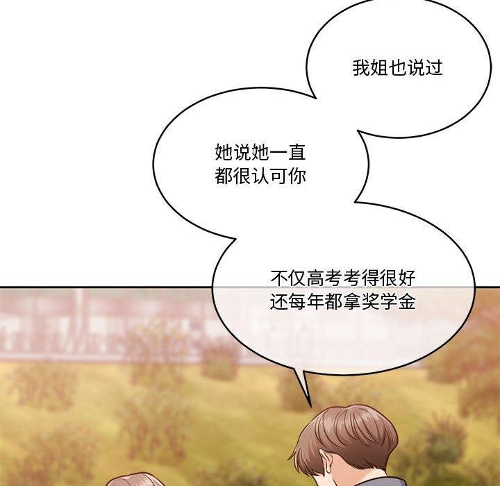 《怀孕契约》漫画 第16話