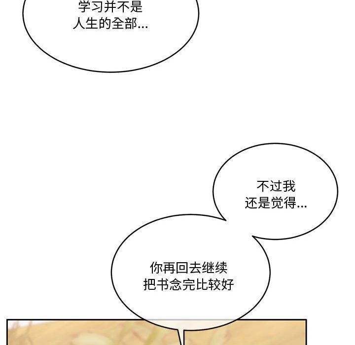 《怀孕契约》漫画 第16話