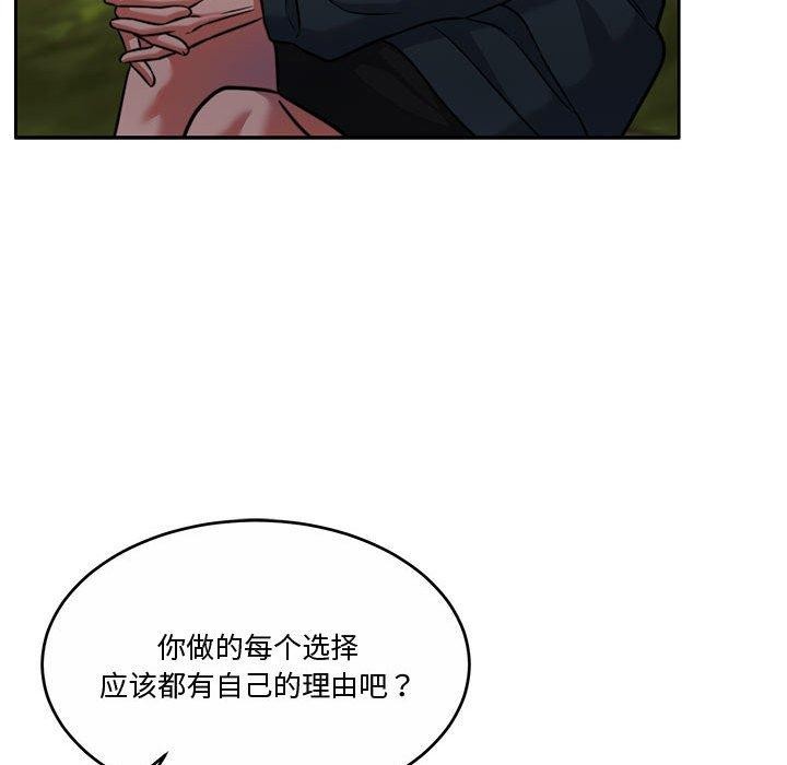 《怀孕契约》漫画 第16話