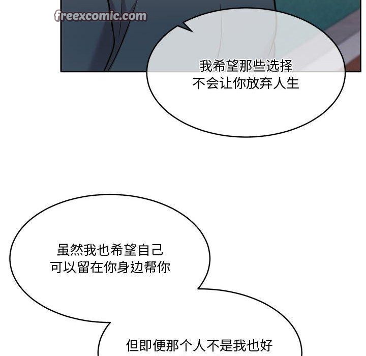 《怀孕契约》漫画 第16話