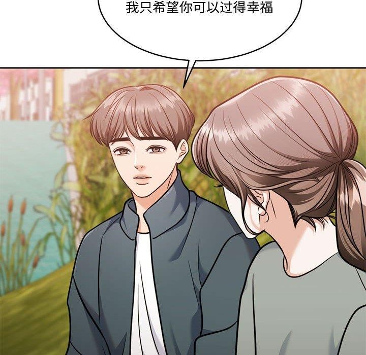 《怀孕契约》漫画 第16話