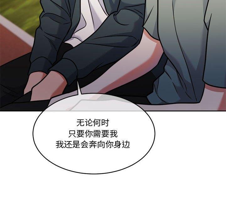 《怀孕契约》漫画 第16話