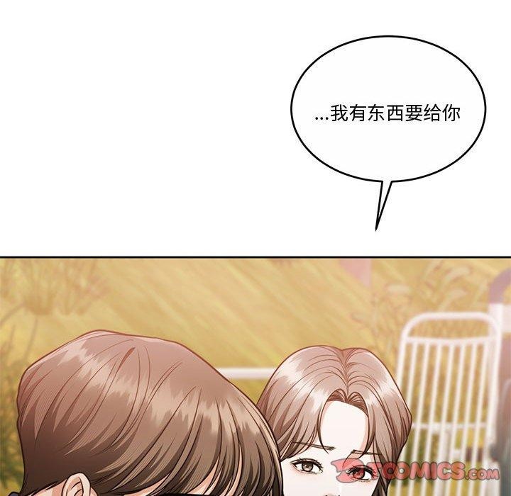 《怀孕契约》漫画 第16話